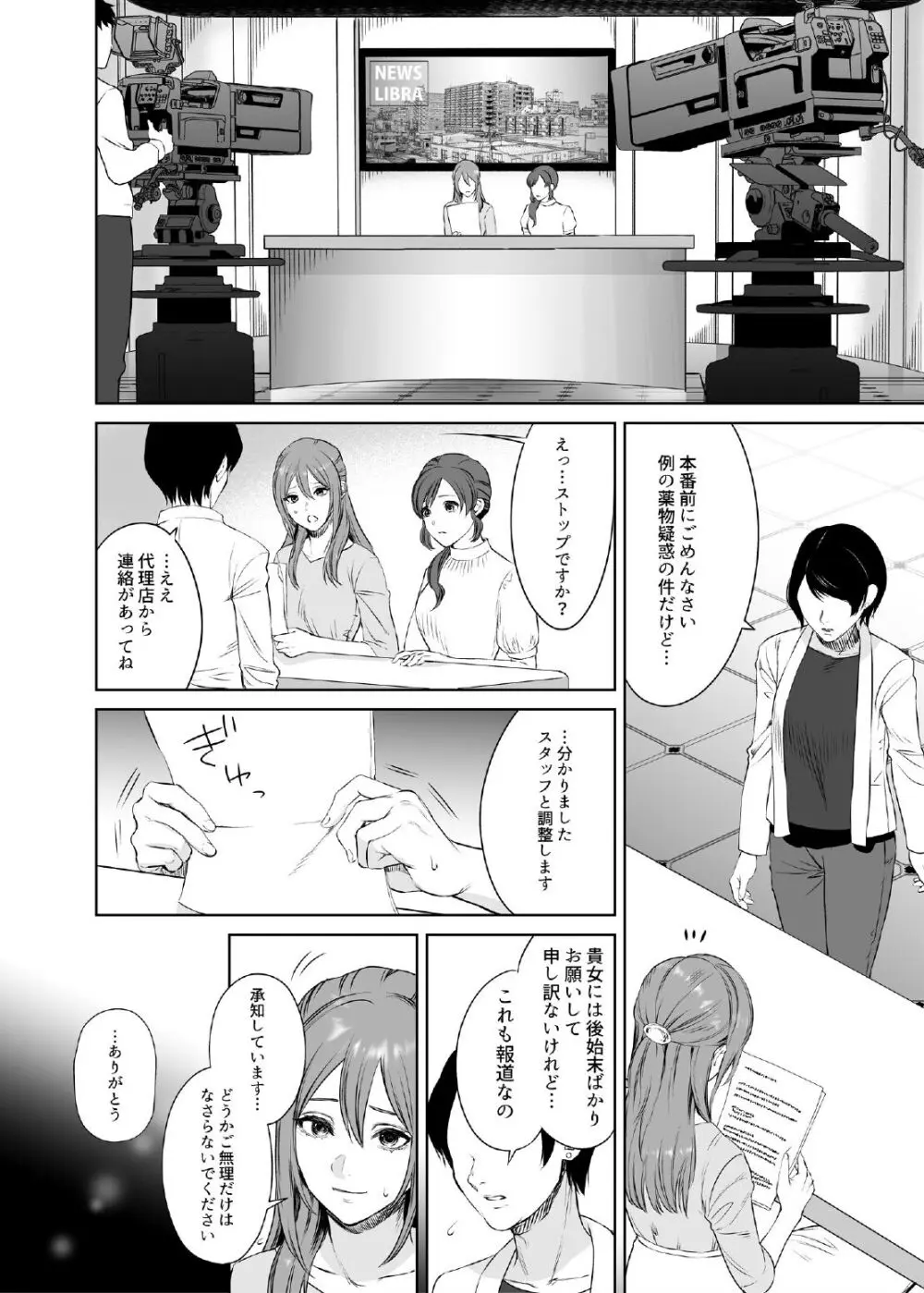 LESFES CO CANDID REPORTING VOL.004 Page.4