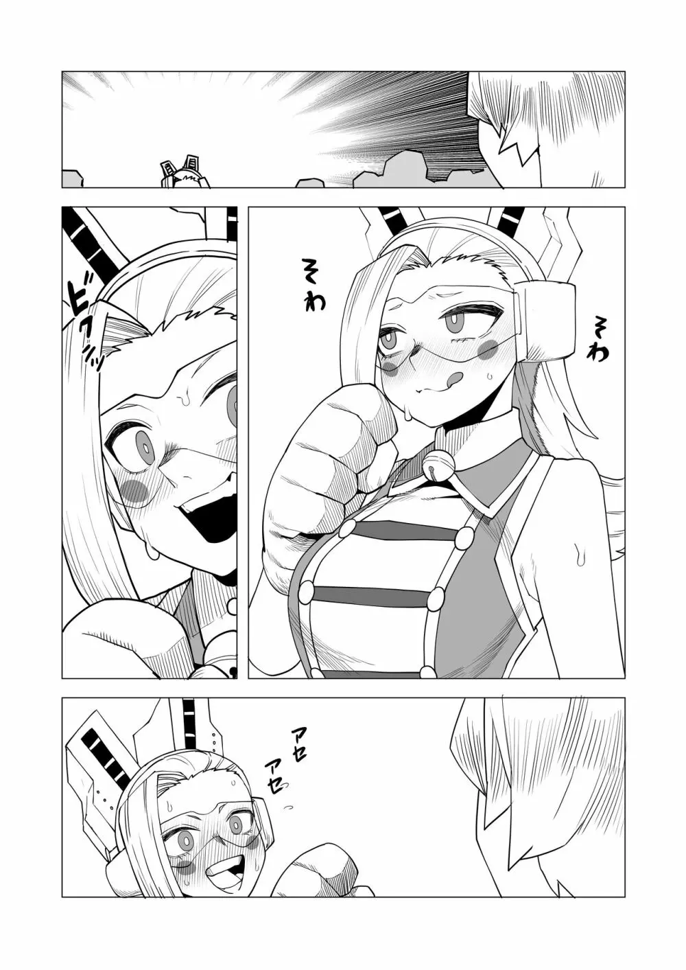 貞操逆転物 ピクシーボブの場合 Page.15