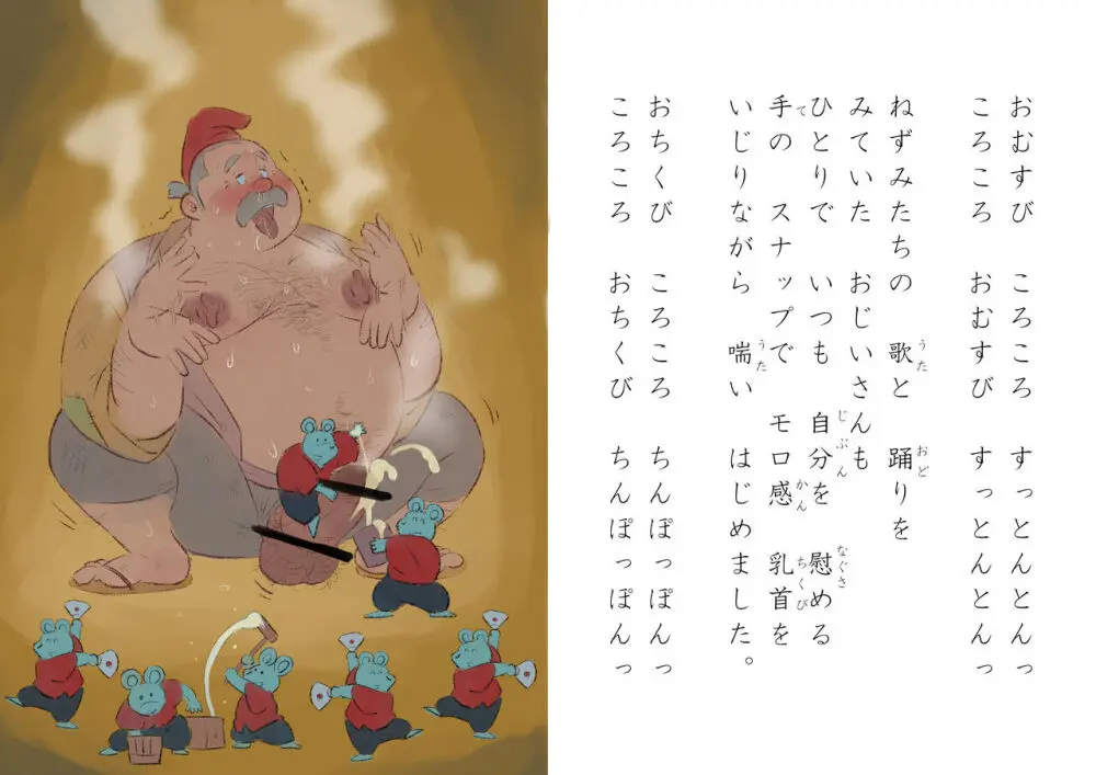 godaime519com pixiv Fanbox Gallery Page.71