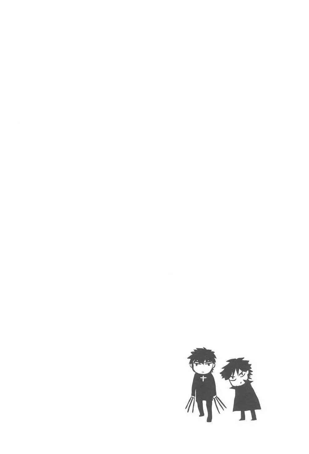 スナック外道 Page.17