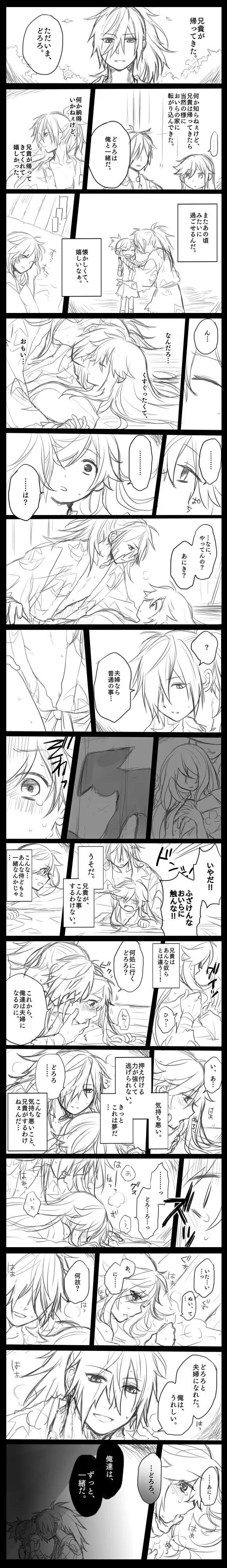 Hyaku doro sukebē matome.' Page.13