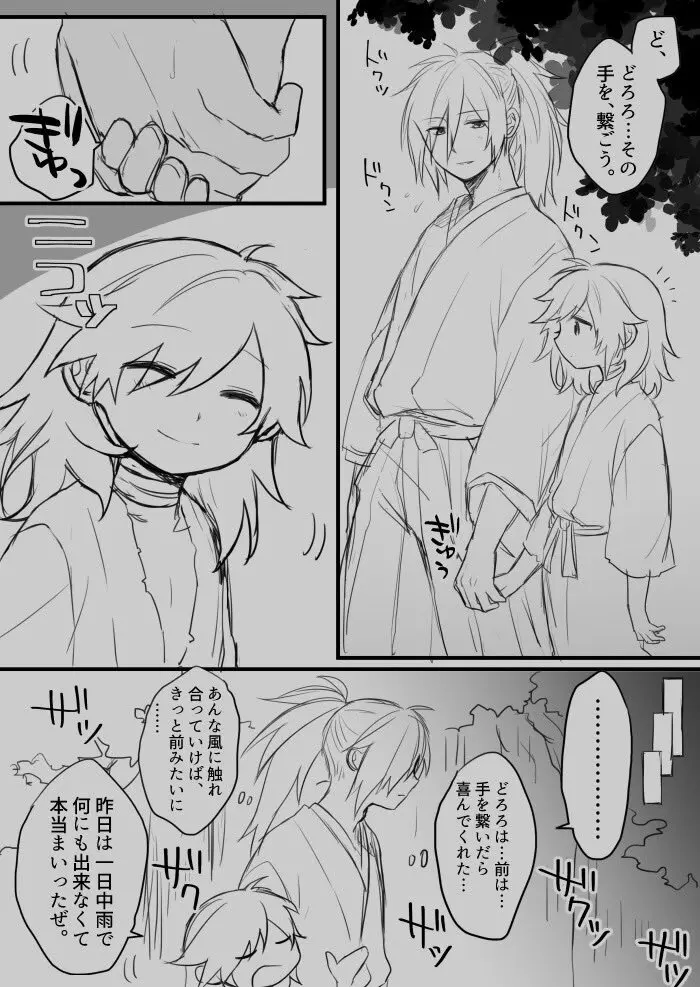 Hyaku doro sukebē matome.' Page.6