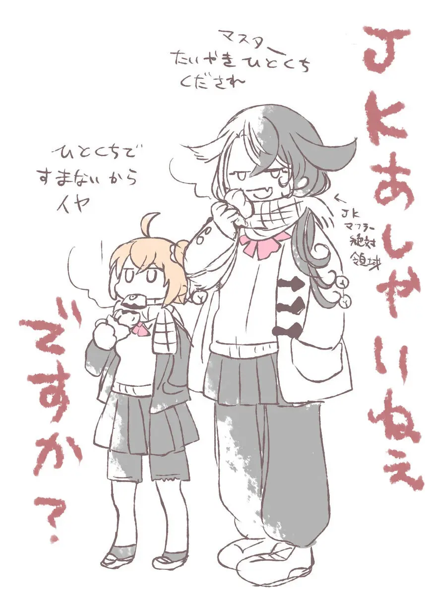 [Larua] [[FGO] Rin guda ♀(-dō guda ♀)-dzume ⑤][ fate grand order ) Page.11