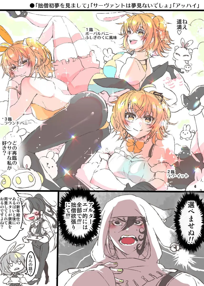 [Larua] [[FGO] Rin guda ♀(-dō guda ♀)-dzume ⑤][ fate grand order ) Page.12