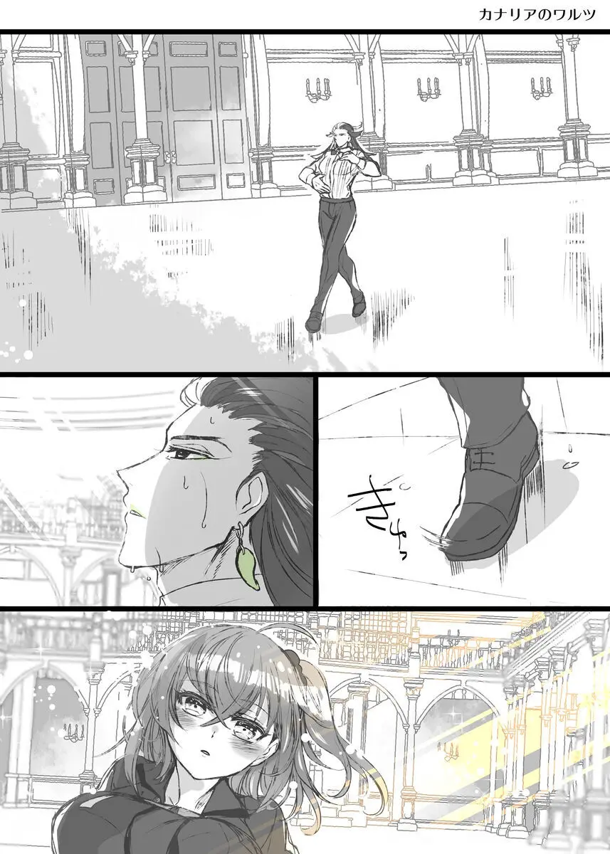 [Larua] [[FGO] Rin guda ♀(-dō guda ♀)-dzume ⑤][ fate grand order ) Page.15