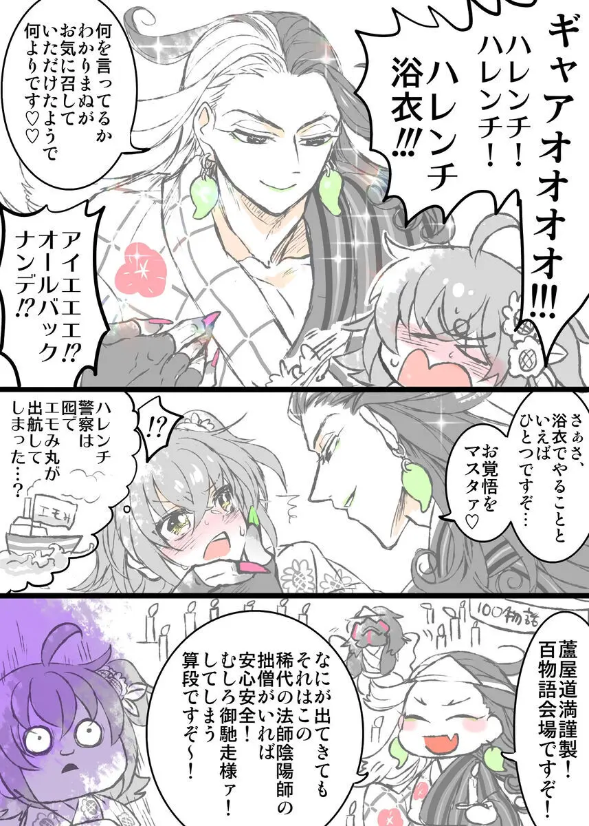 [Larua] [[FGO] Rin guda ♀(-dō guda ♀)-dzume ⑤][ fate grand order ) Page.2