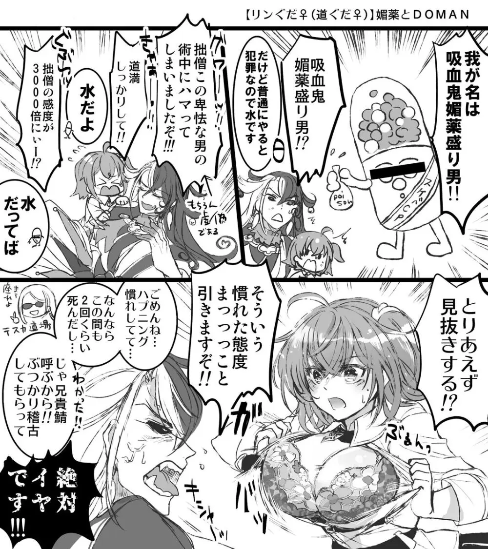 [Larua] [[FGO] Rin guda ♀(-dō guda ♀)-dzume ⑤][ fate grand order ) Page.22