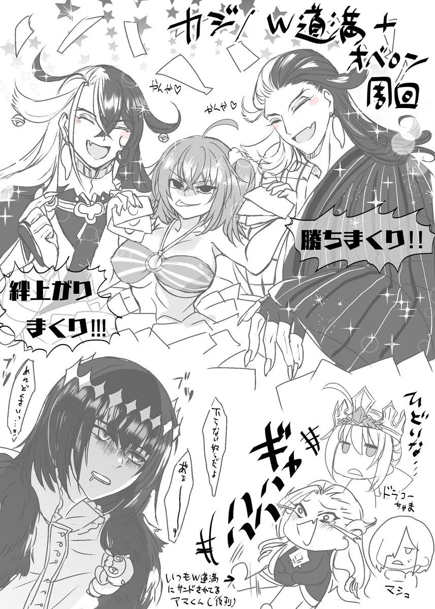 [Larua] [[FGO] Rin guda ♀(-dō guda ♀)-dzume ⑤][ fate grand order ) Page.34