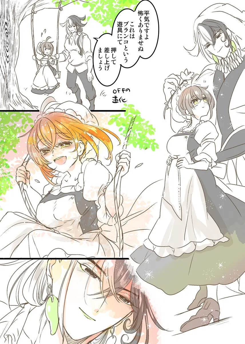 [Larua] [[FGO] Rin guda ♀(-dō guda ♀)-dzume ⑤][ fate grand order ) Page.39