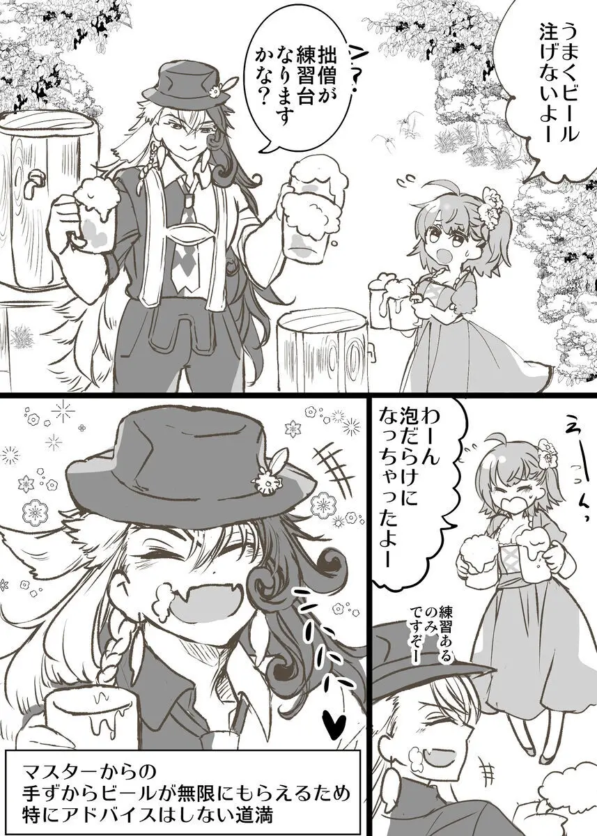 [Larua] [[FGO] Rin guda ♀(-dō guda ♀)-dzume ⑤][ fate grand order ) Page.45