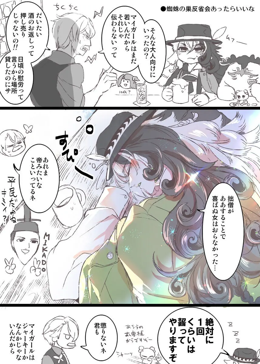 [Larua] [[FGO] Rin guda ♀(-dō guda ♀)-dzume ⑤][ fate grand order ) Page.50
