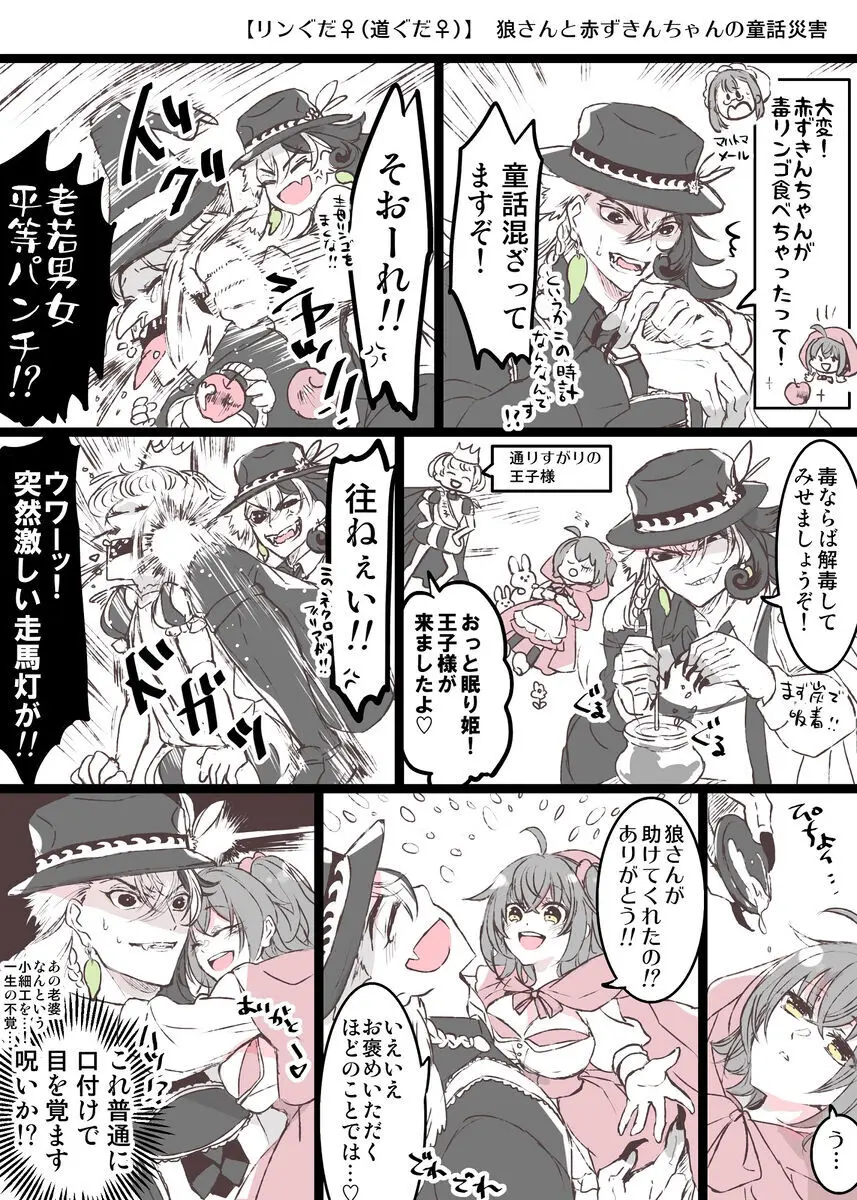 [Larua] [[FGO] Rin guda ♀(-dō guda ♀)-dzume ⑤][ fate grand order ) Page.55