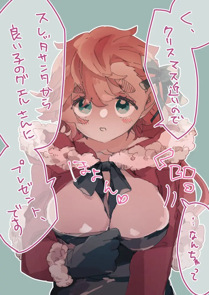 Guesure ⑦) Page.30