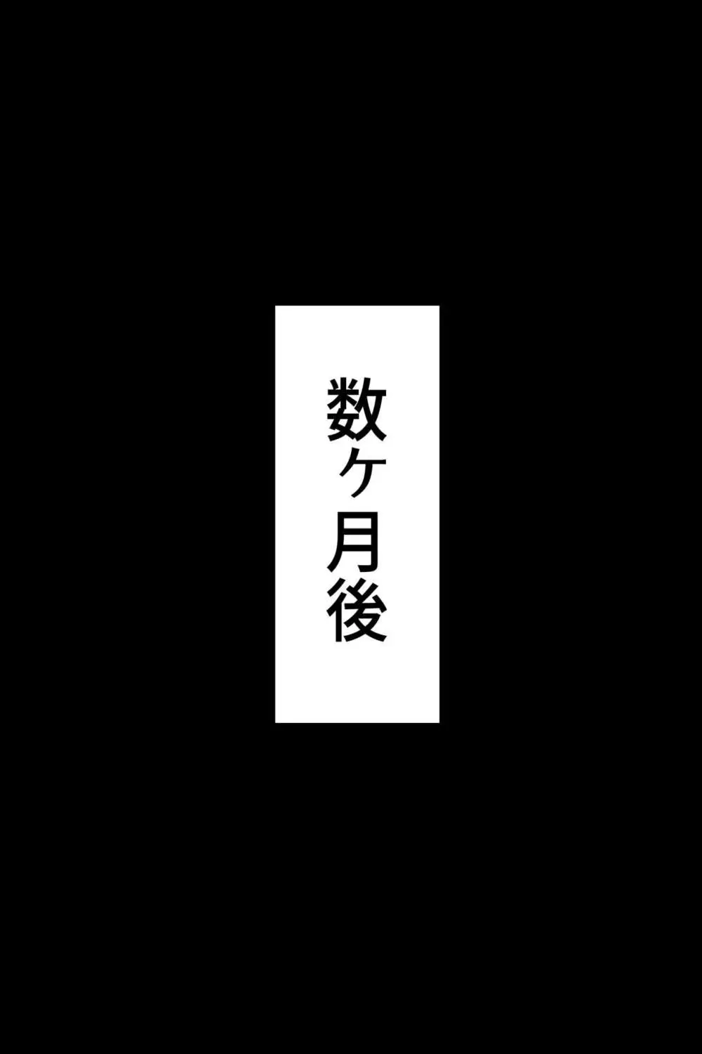 チノキモ男のボテ腹幼妻堕ちCG集 Page.28