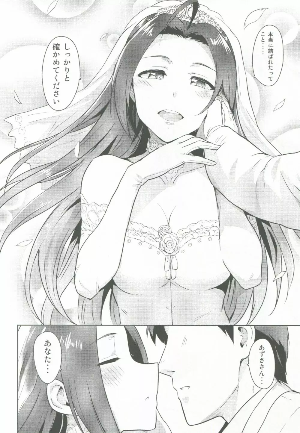 AZ memories 2 Page.13