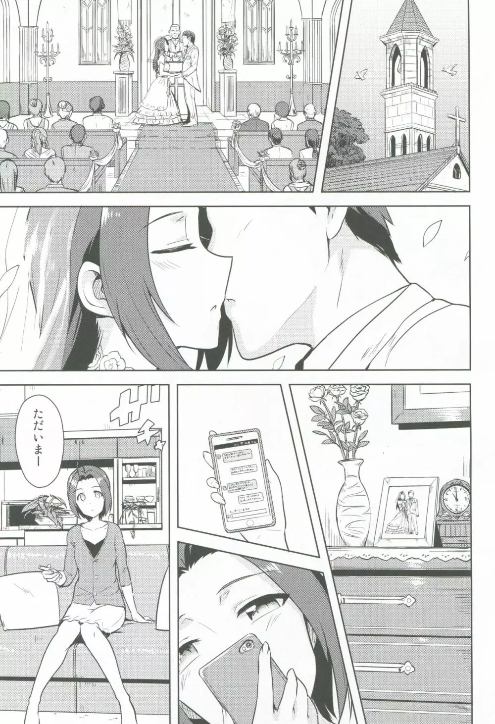 AZ memories 2 Page.2