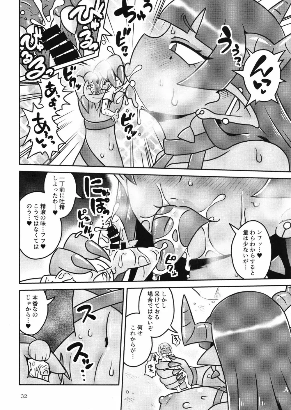 ぴゅあのみ百 Page.32