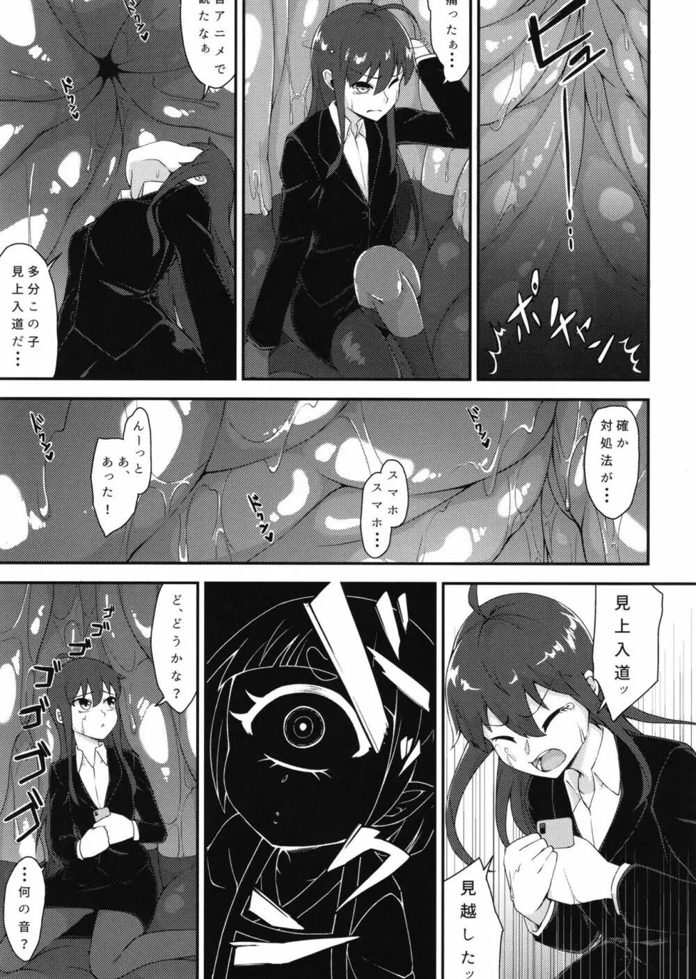 ぴゅあのみ百 Page.61
