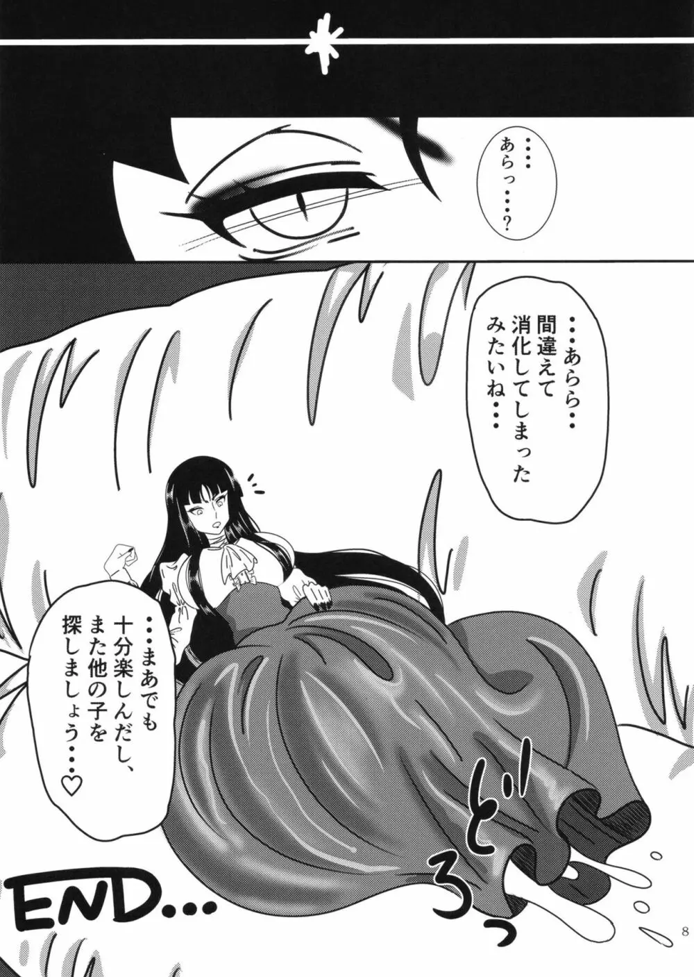 ぴゅあのみ百 Page.8