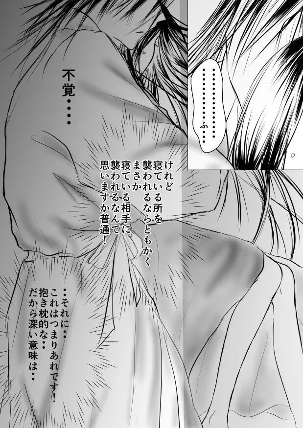 Paradise Lost Page.17