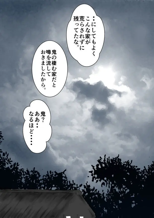 Paradise Lost Page.2