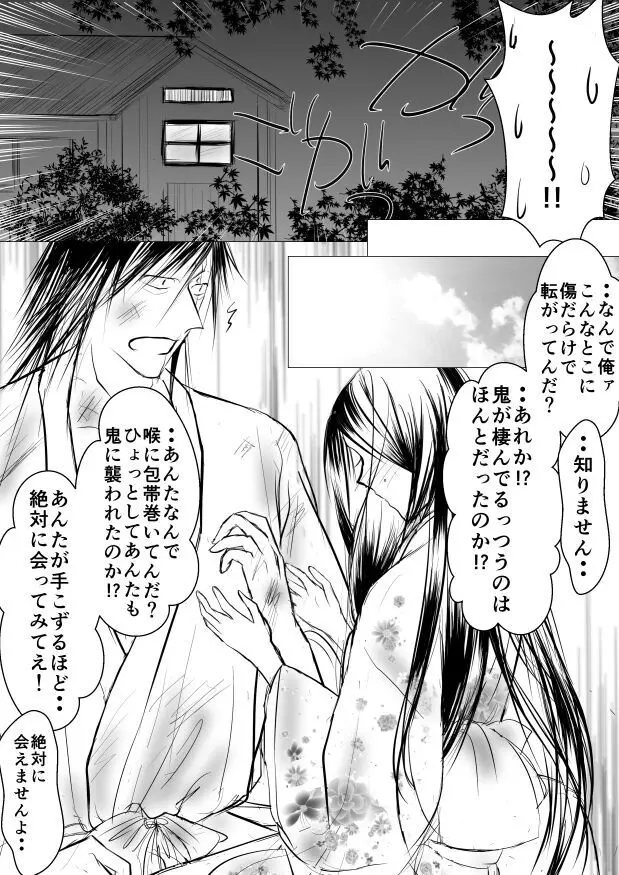 Paradise Lost Page.20