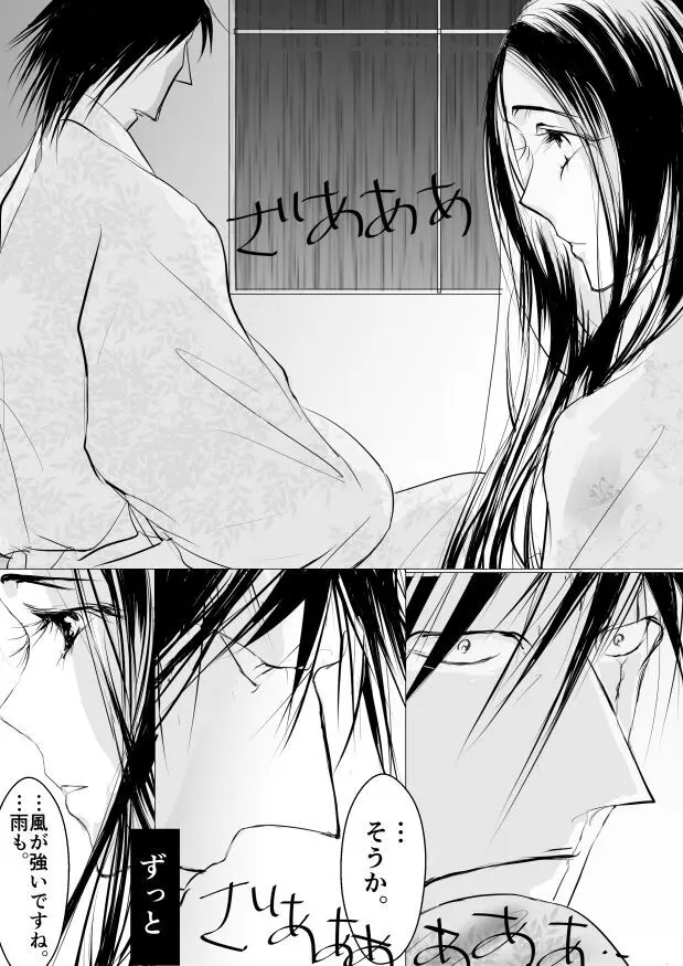 Paradise Lost Page.49