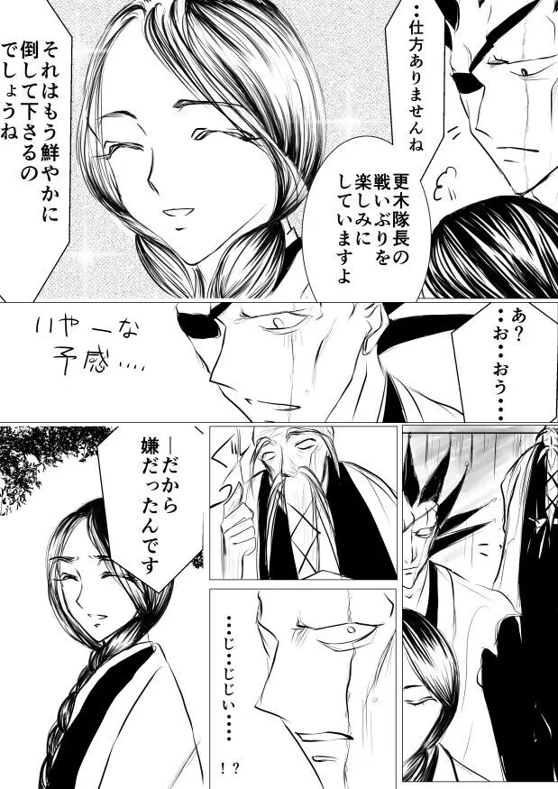 SLEEPLESS NIGHT Page.10