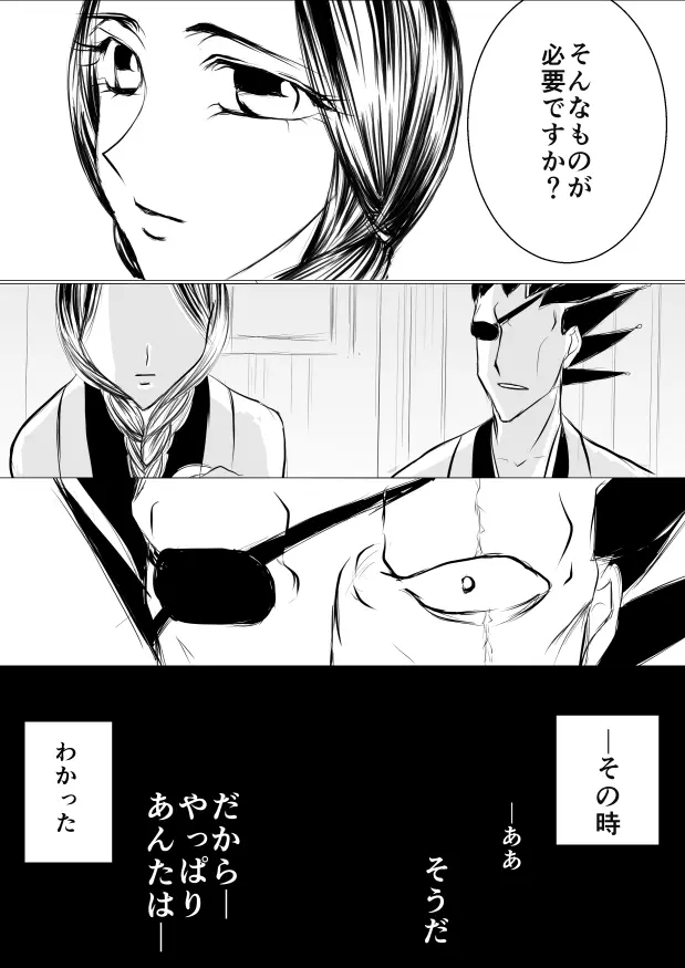 SLEEPLESS NIGHT Page.22