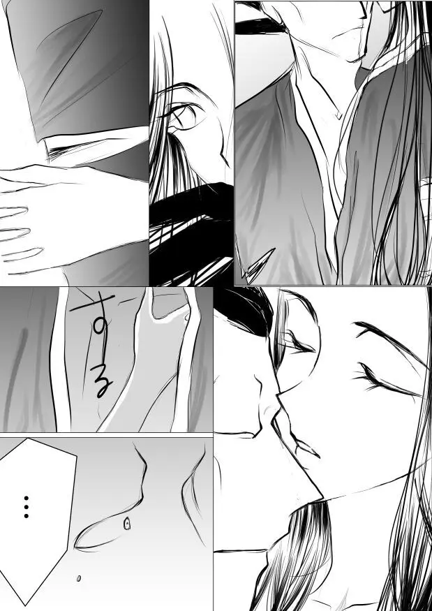 SLEEPLESS NIGHT Page.42