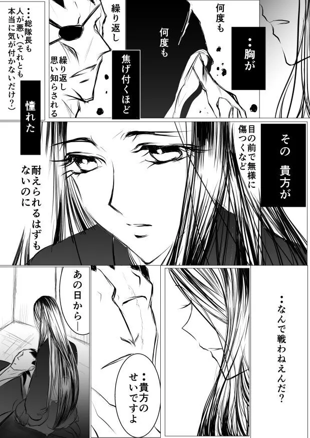 SLEEPLESS NIGHT Page.46