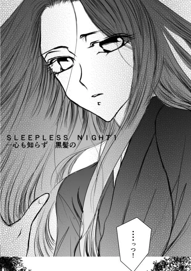 SLEEPLESS NIGHT Page.5