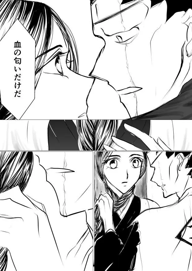 SLEEPLESS NIGHT Page.53