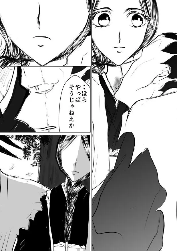 SLEEPLESS NIGHT Page.54