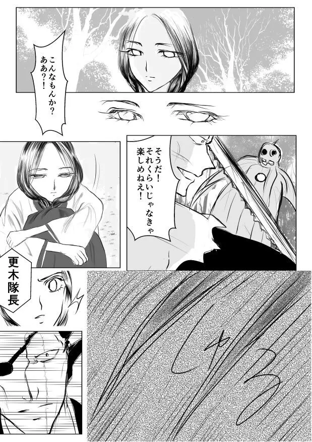 SLEEPLESS NIGHT Page.6