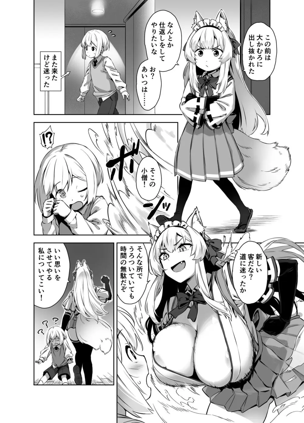 おまけ漫画