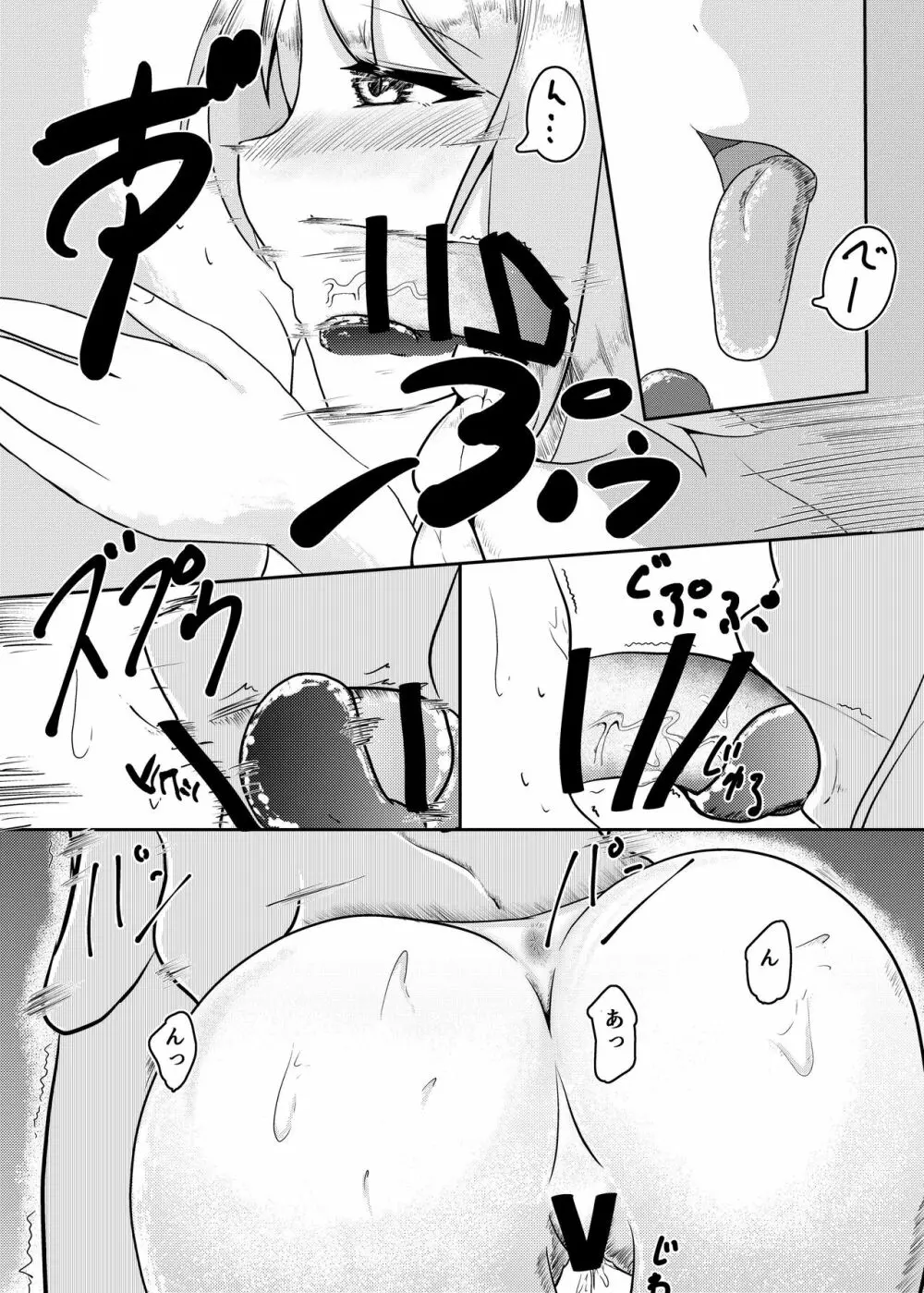 東方自機エロ合同 Page.25
