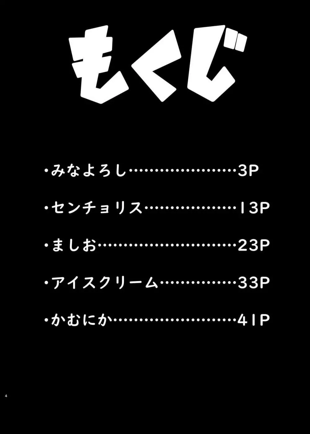 東方自機エロ合同 Page.3
