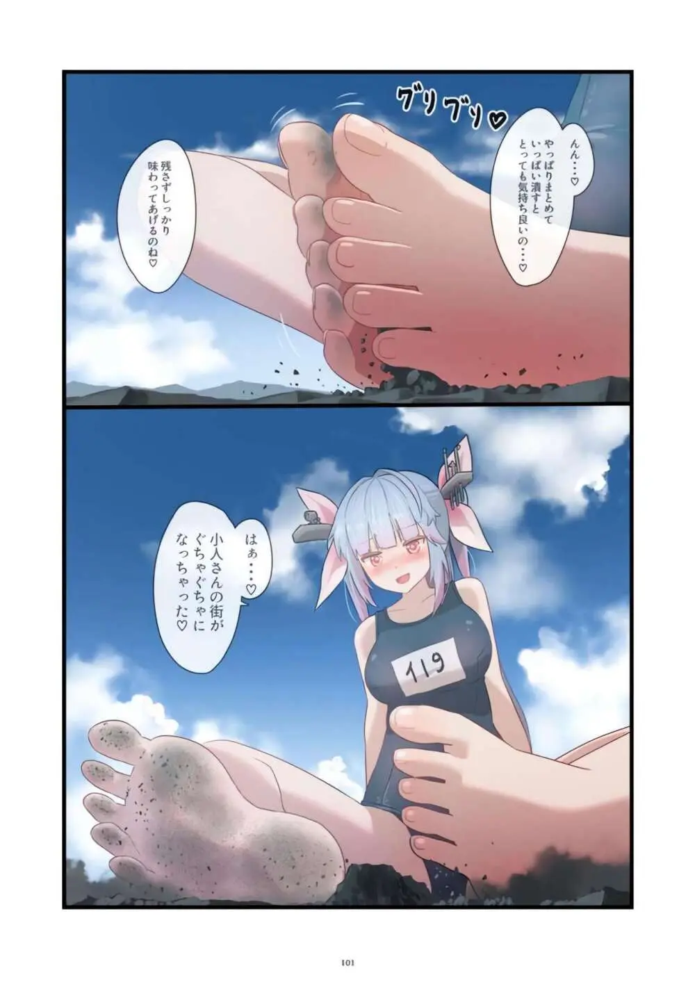 [CalmBlue (Various)] Tenshin Ranman Gigantic Extreme 8th [Digital] - AI Colored Page.101