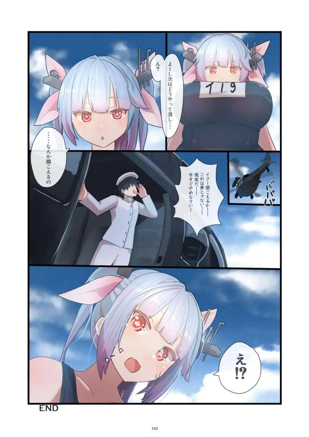 [CalmBlue (Various)] Tenshin Ranman Gigantic Extreme 8th [Digital] - AI Colored Page.102
