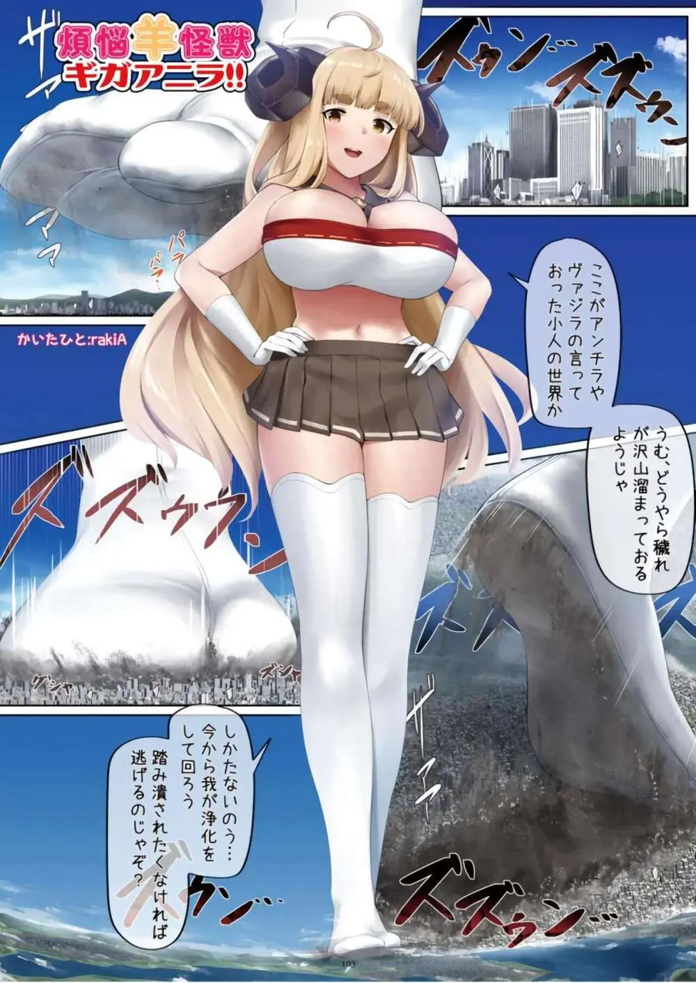 [CalmBlue (Various)] Tenshin Ranman Gigantic Extreme 8th [Digital] - AI Colored Page.103