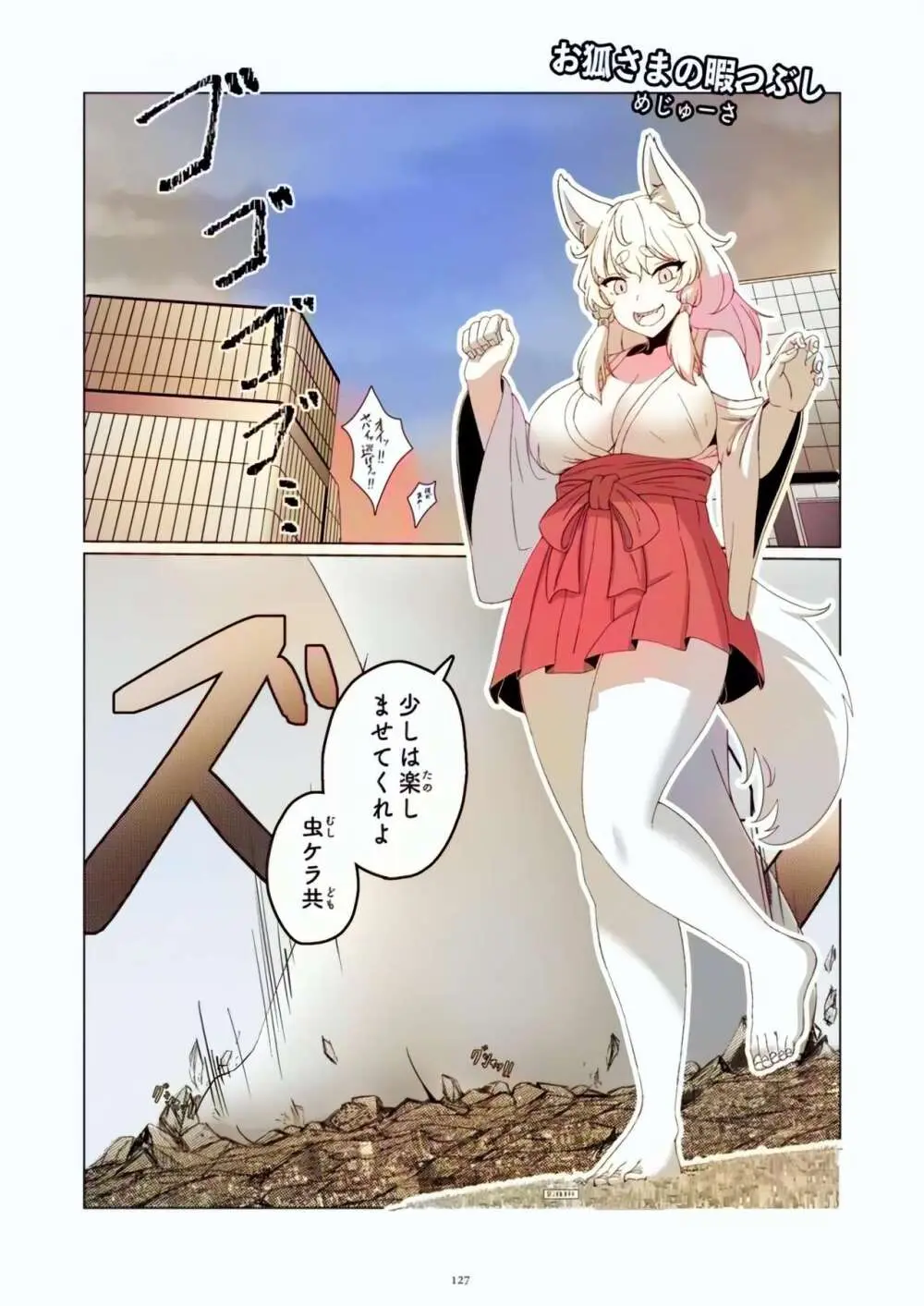 [CalmBlue (Various)] Tenshin Ranman Gigantic Extreme 8th [Digital] - AI Colored Page.127