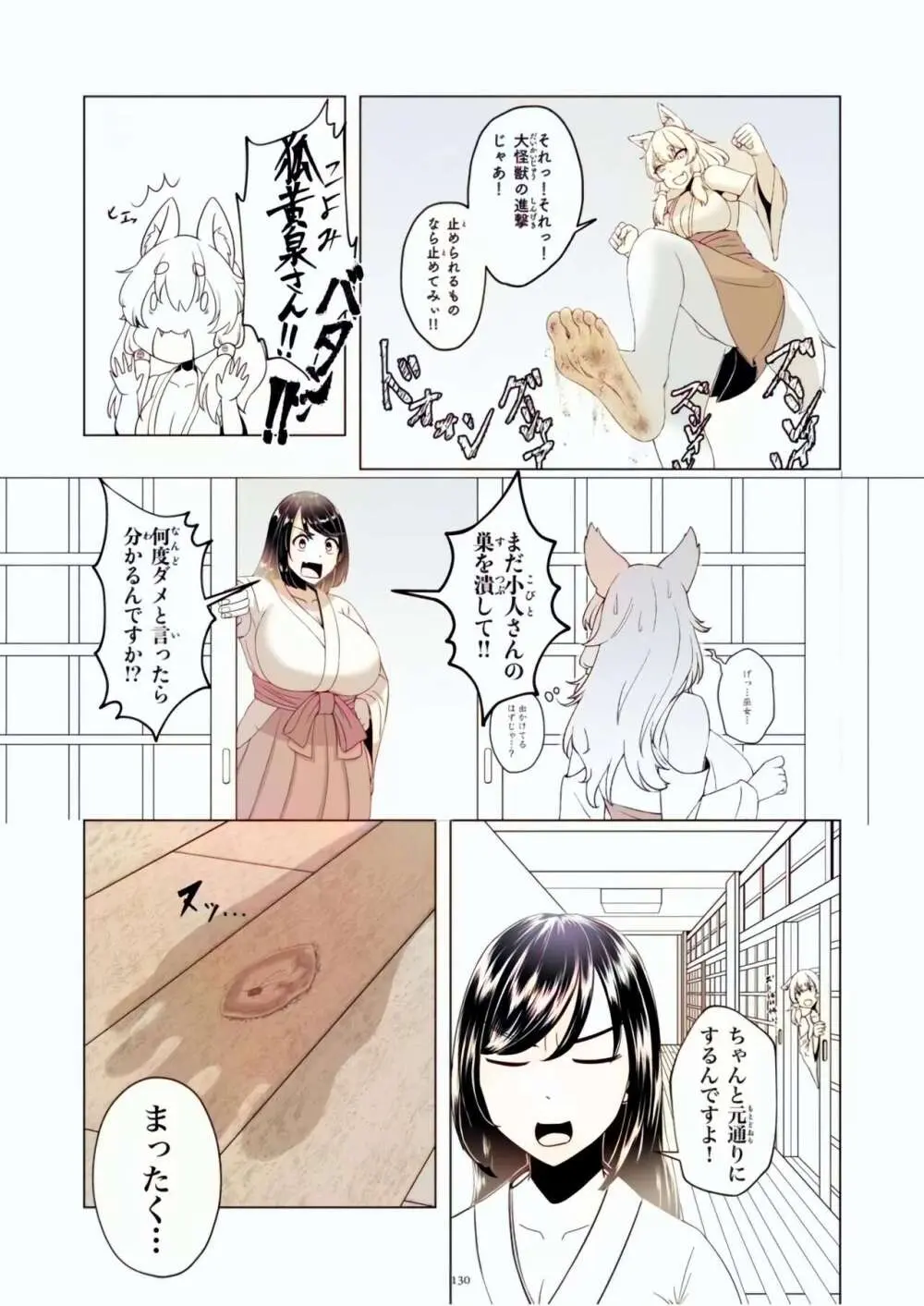 [CalmBlue (Various)] Tenshin Ranman Gigantic Extreme 8th [Digital] - AI Colored Page.130