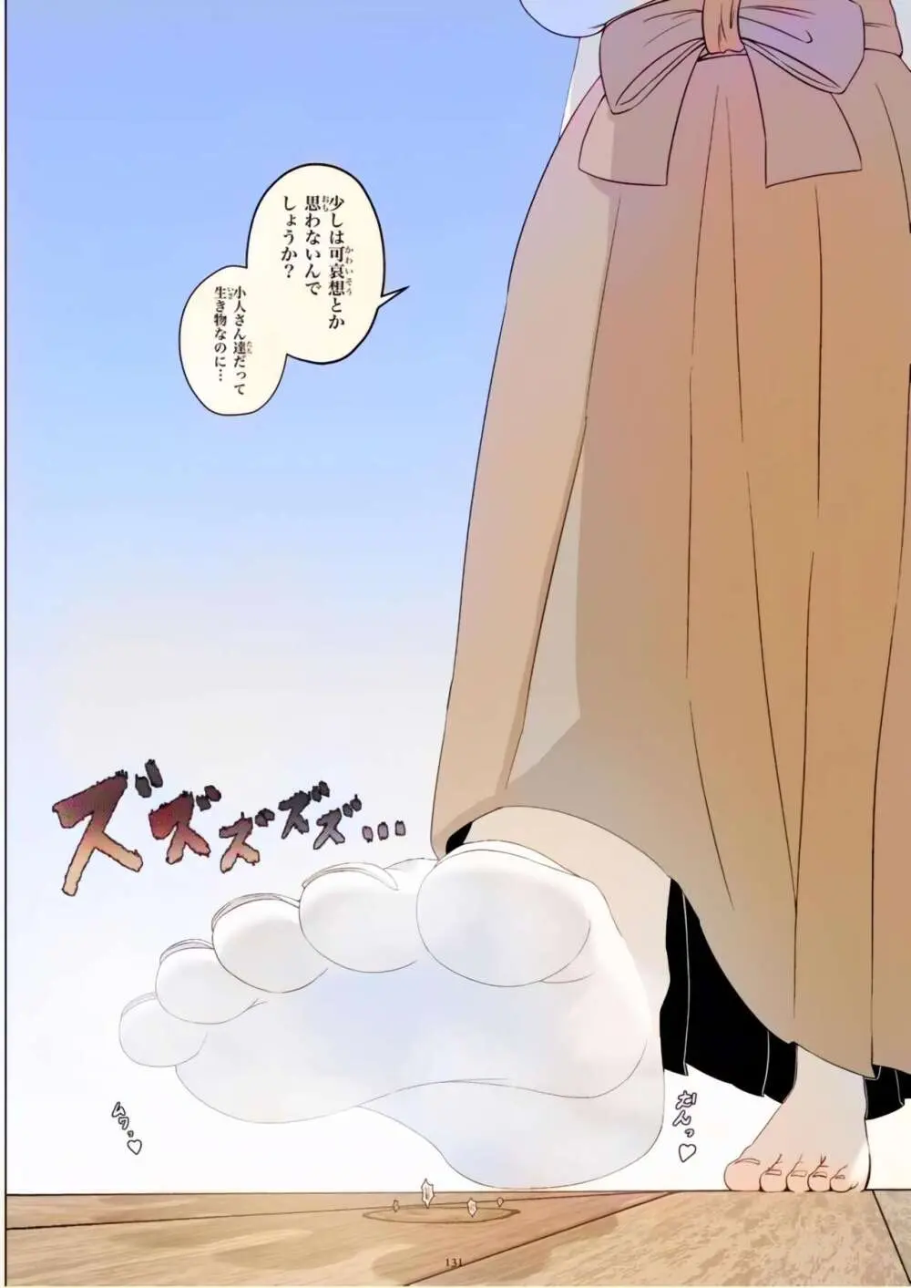 [CalmBlue (Various)] Tenshin Ranman Gigantic Extreme 8th [Digital] - AI Colored Page.131