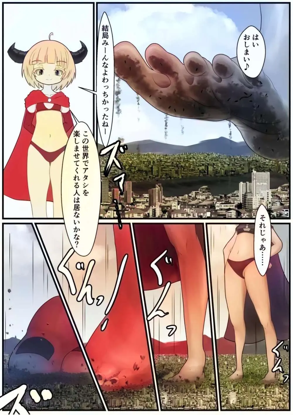[CalmBlue (Various)] Tenshin Ranman Gigantic Extreme 8th [Digital] - AI Colored Page.145