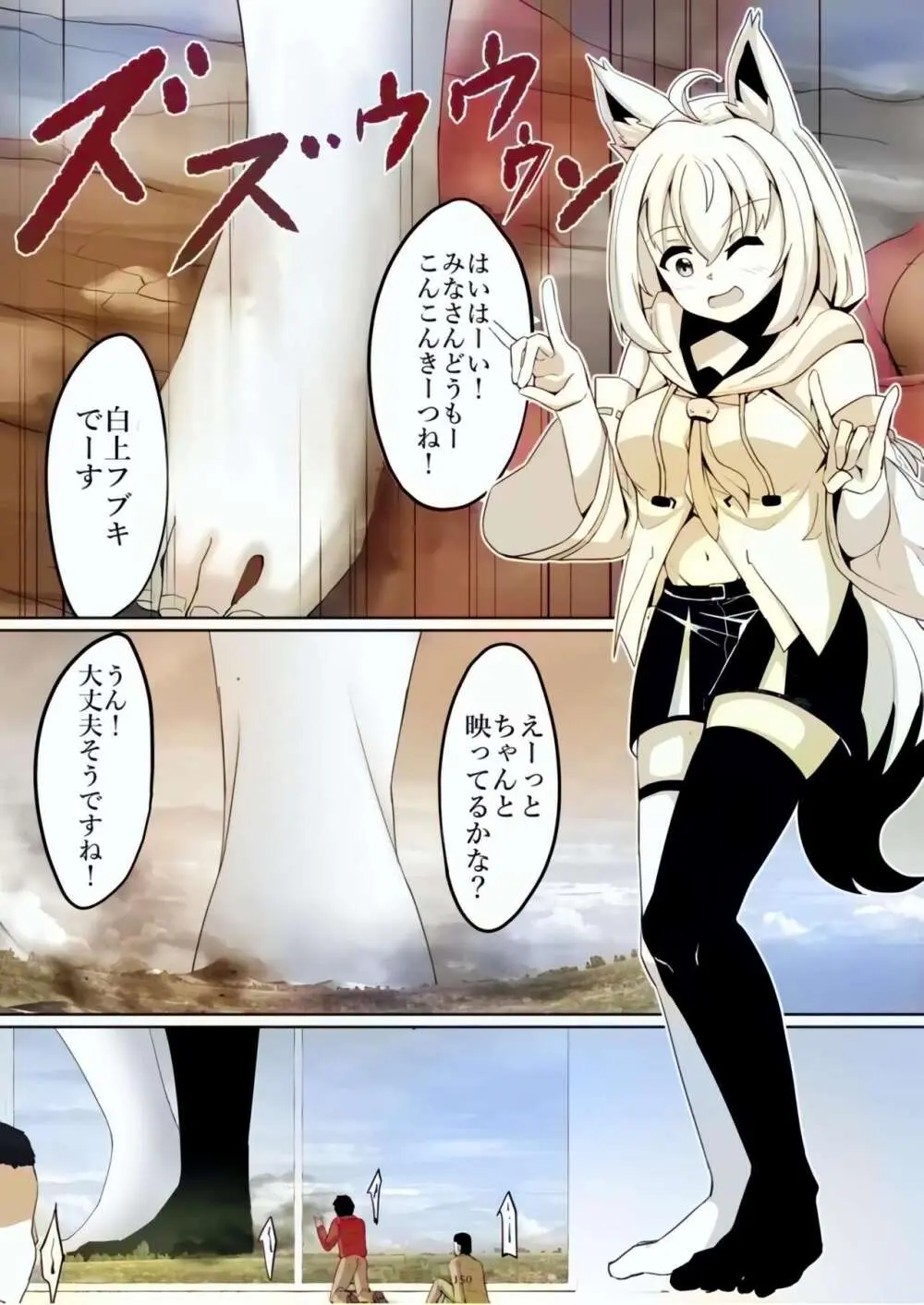 [CalmBlue (Various)] Tenshin Ranman Gigantic Extreme 8th [Digital] - AI Colored Page.150