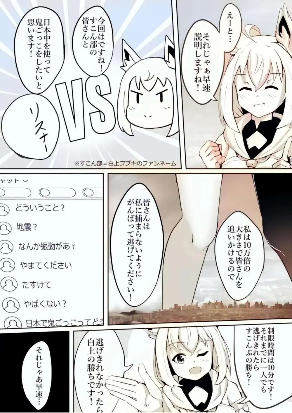 [CalmBlue (Various)] Tenshin Ranman Gigantic Extreme 8th [Digital] - AI Colored Page.151