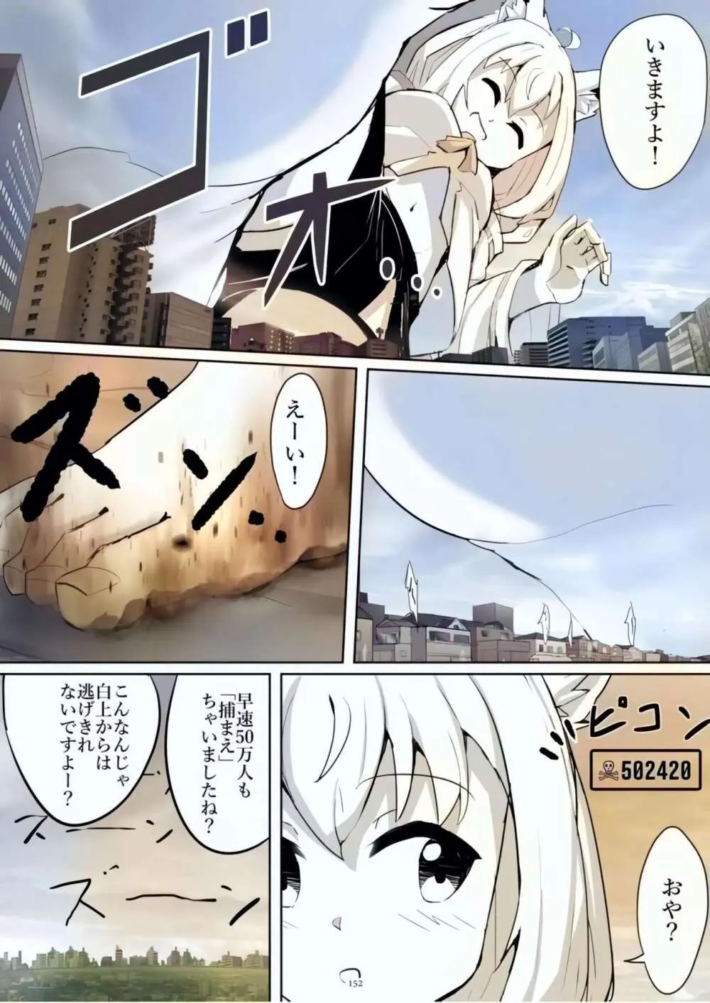 [CalmBlue (Various)] Tenshin Ranman Gigantic Extreme 8th [Digital] - AI Colored Page.152