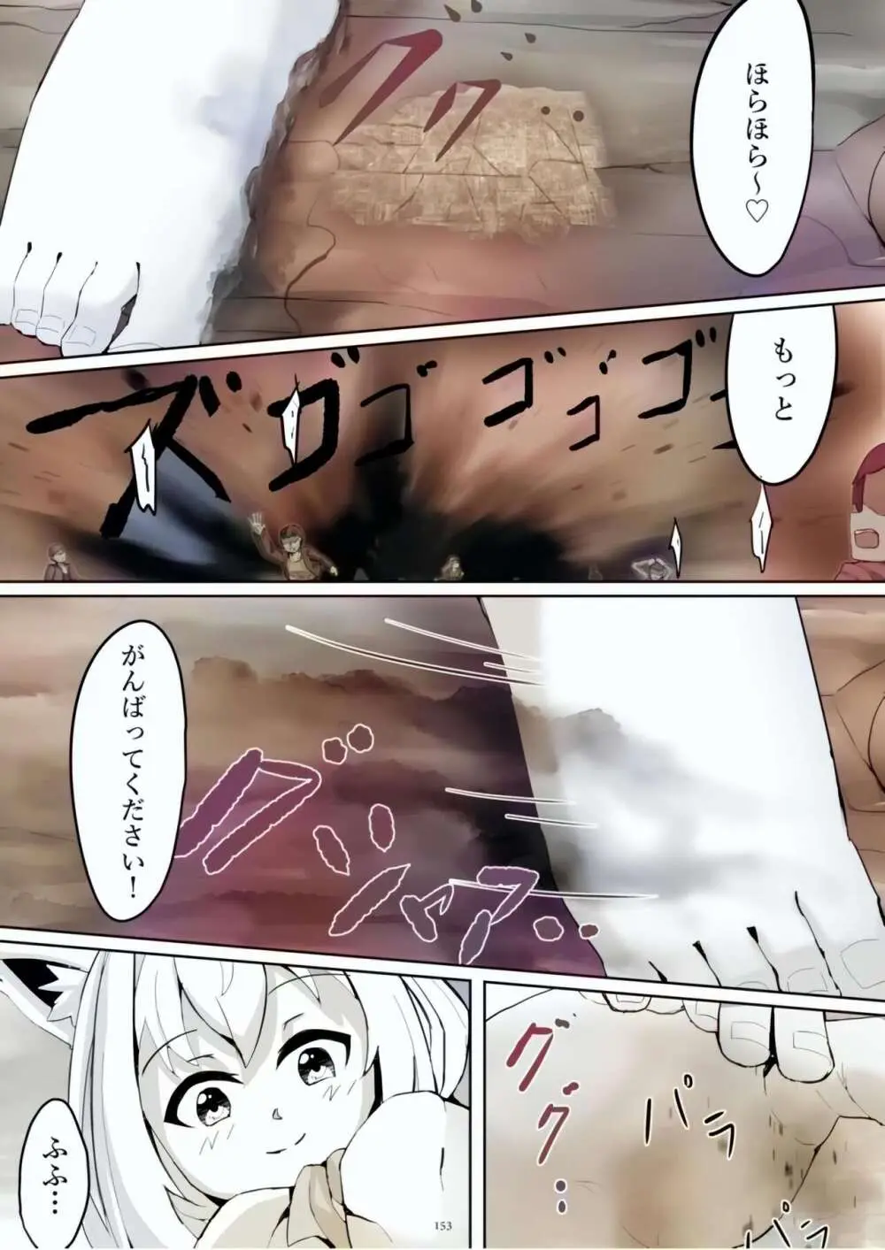 [CalmBlue (Various)] Tenshin Ranman Gigantic Extreme 8th [Digital] - AI Colored Page.153