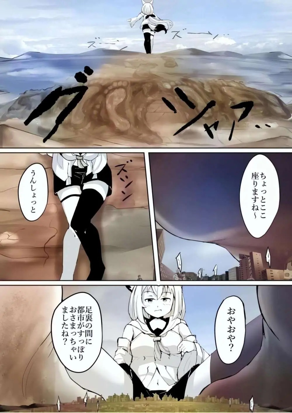 [CalmBlue (Various)] Tenshin Ranman Gigantic Extreme 8th [Digital] - AI Colored Page.156